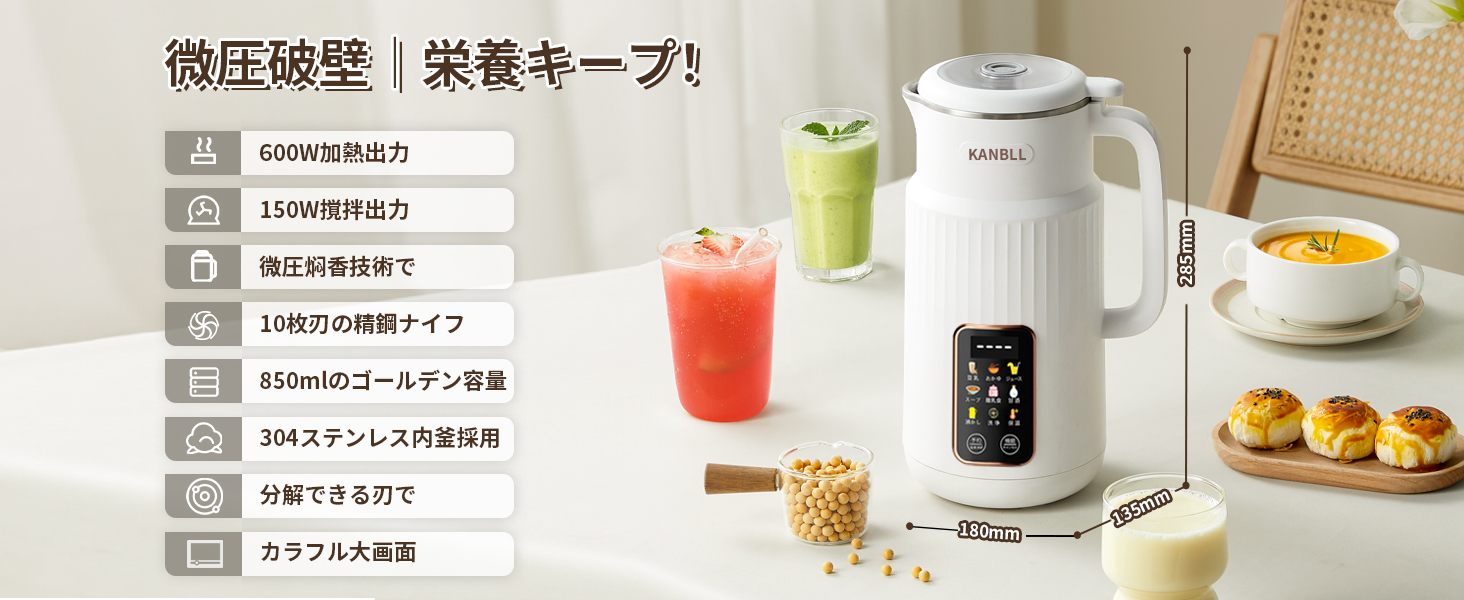 Amazon | KANBLL 豆乳メーカー スープメーカー 豆乳機 豆乳マシーン 微
