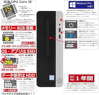 Amazon.co.jp: 中古パソコン HP ProDesk 400 G5 SFF Windows11