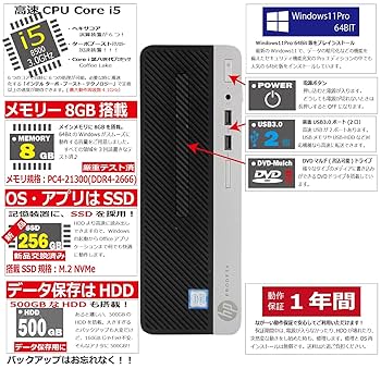 Amazon.co.jp: 中古パソコン HP ProDesk 400 G5 SFF Windows11