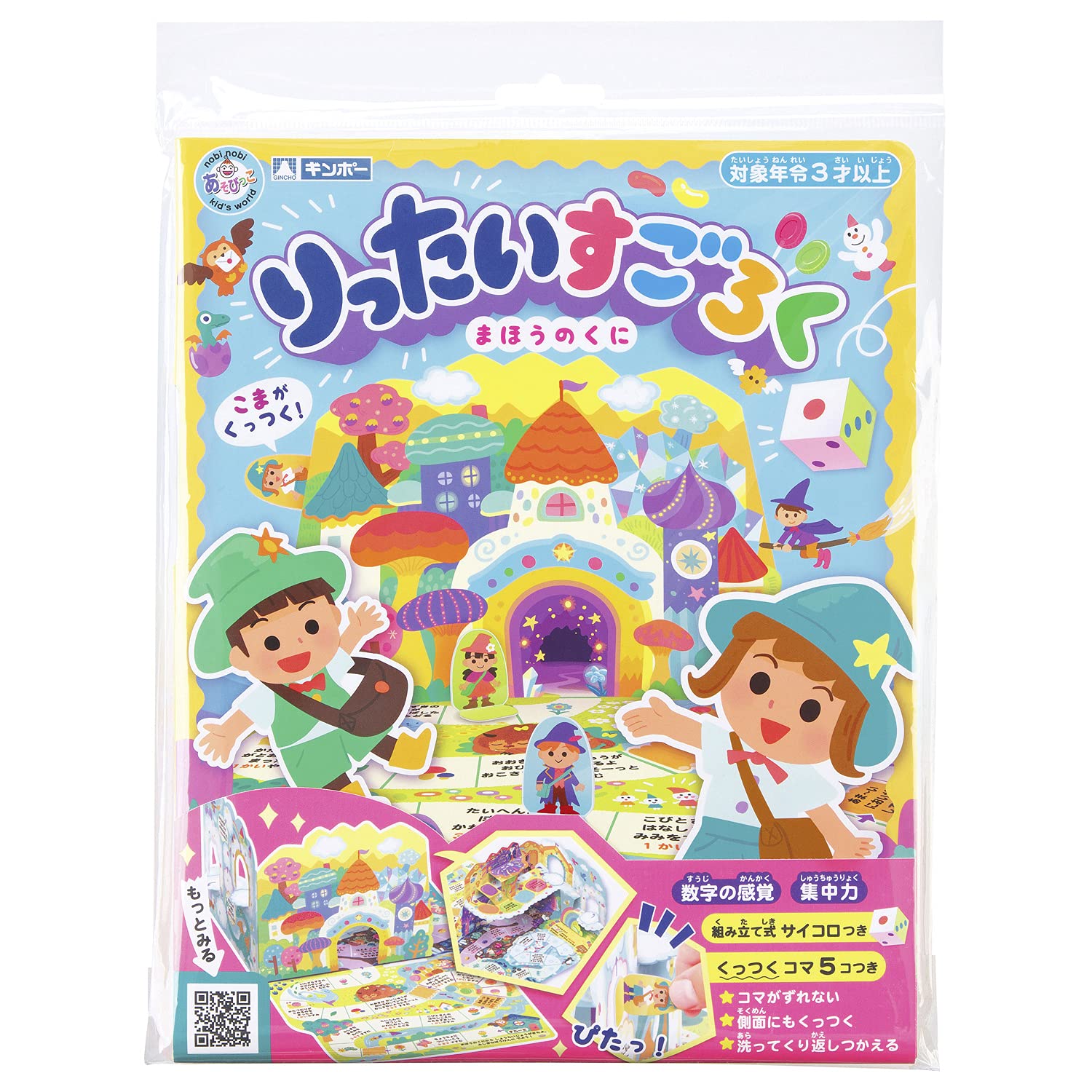 Amazon | ギンポー りったいすごろく まほうのくに A-RSMF あそびっこ