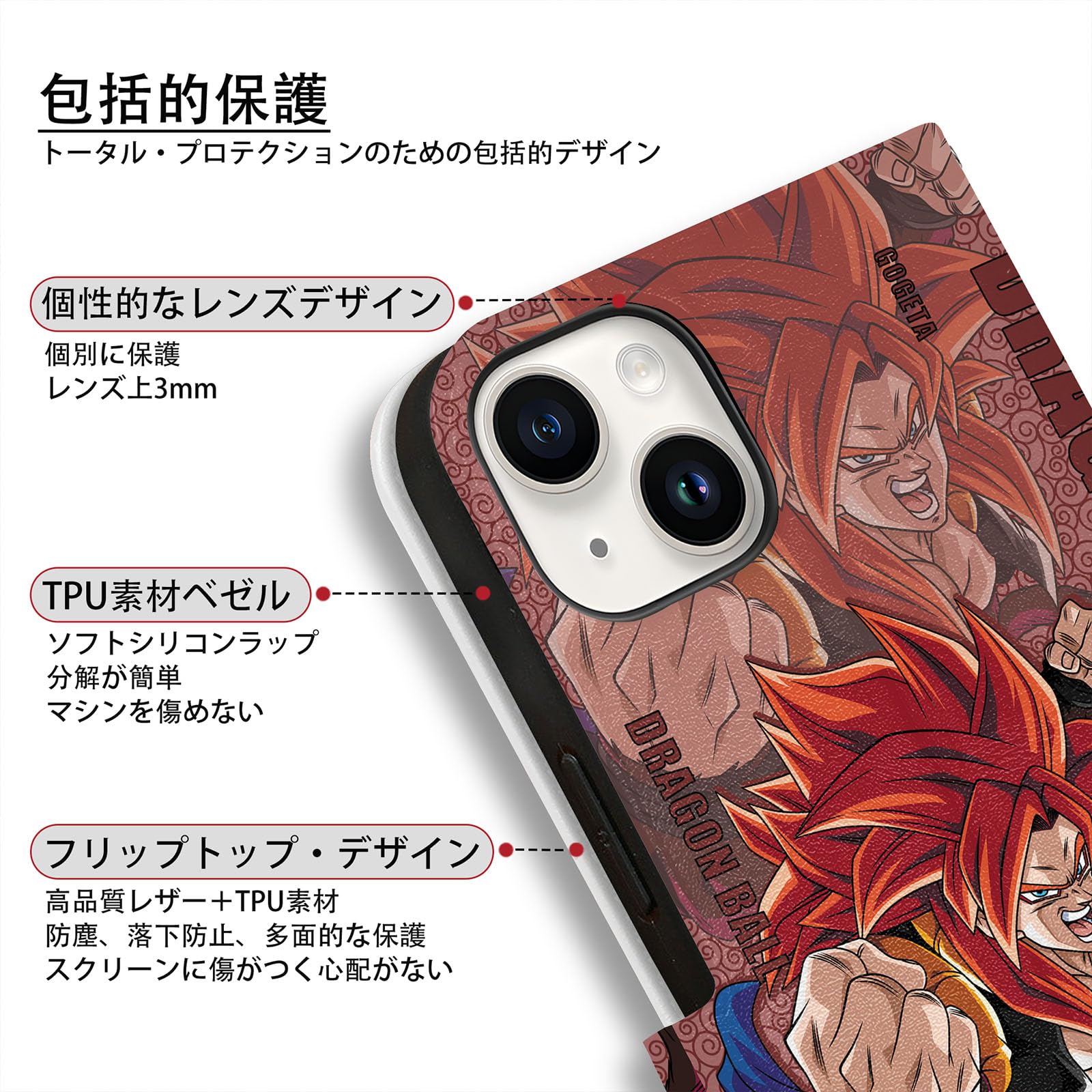 Amazon.co.jp: ドラゴンボール スマホケース ゴジータ ベジータ 孫悟空