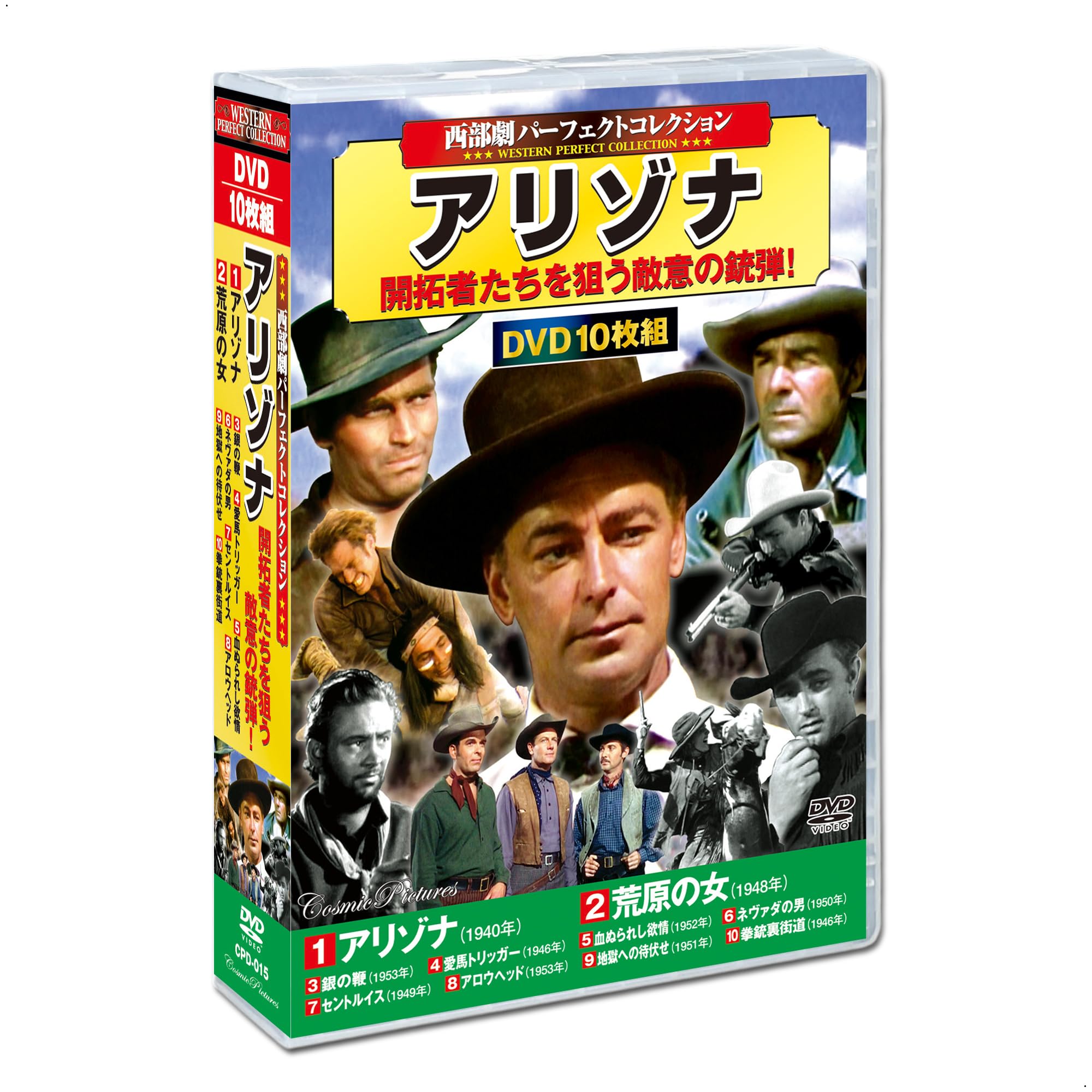Amazon.co.jp: 西部劇 パーフェクトコレクション アリゾナ DVD10枚組