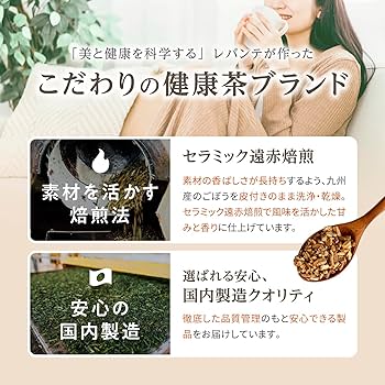Amazon | 香ばし茶房 ごぼう茶 2g×40包 国産 ティーバッグ ノン