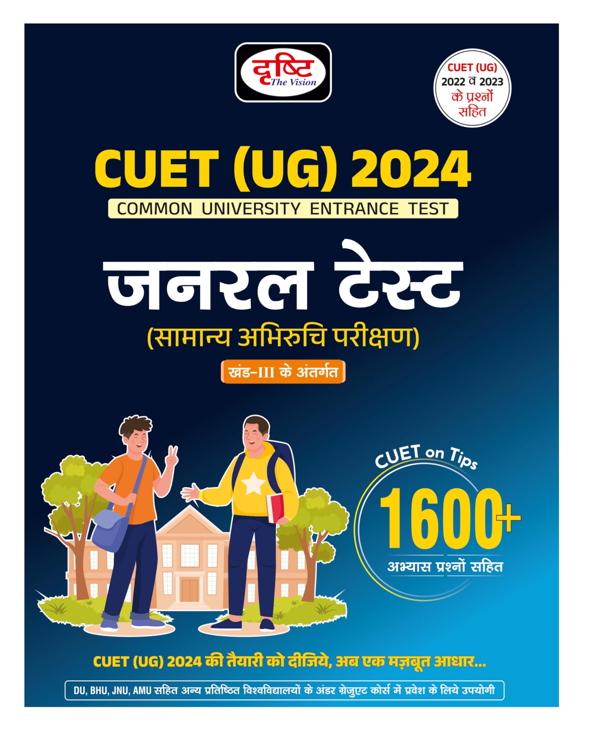 CUET Under Graduation General Test Samanya Abhiruchi Parikshan Part 3