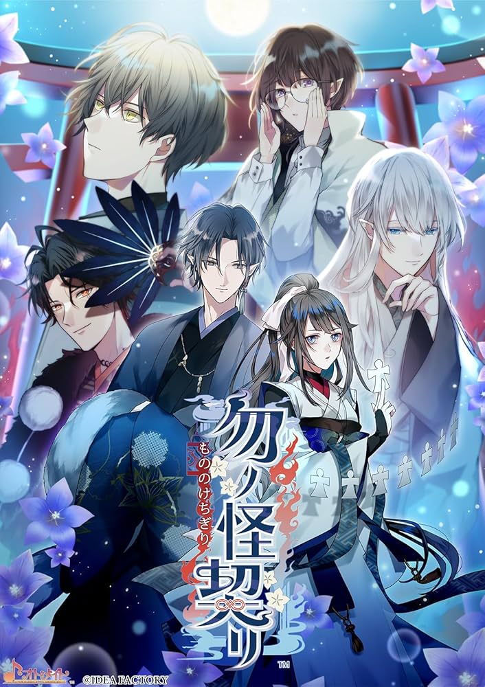 Amazon.co.jp: 【Switch】勿ノ怪契リ 【Amazon.co.jp限定