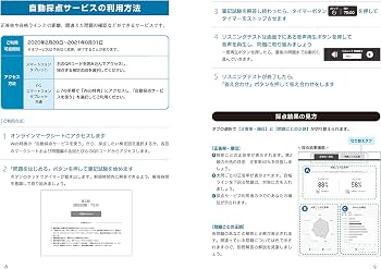 2020年度版 英検準2級 過去6回全問題集 (旺文社英検書) | 旺文社 |本