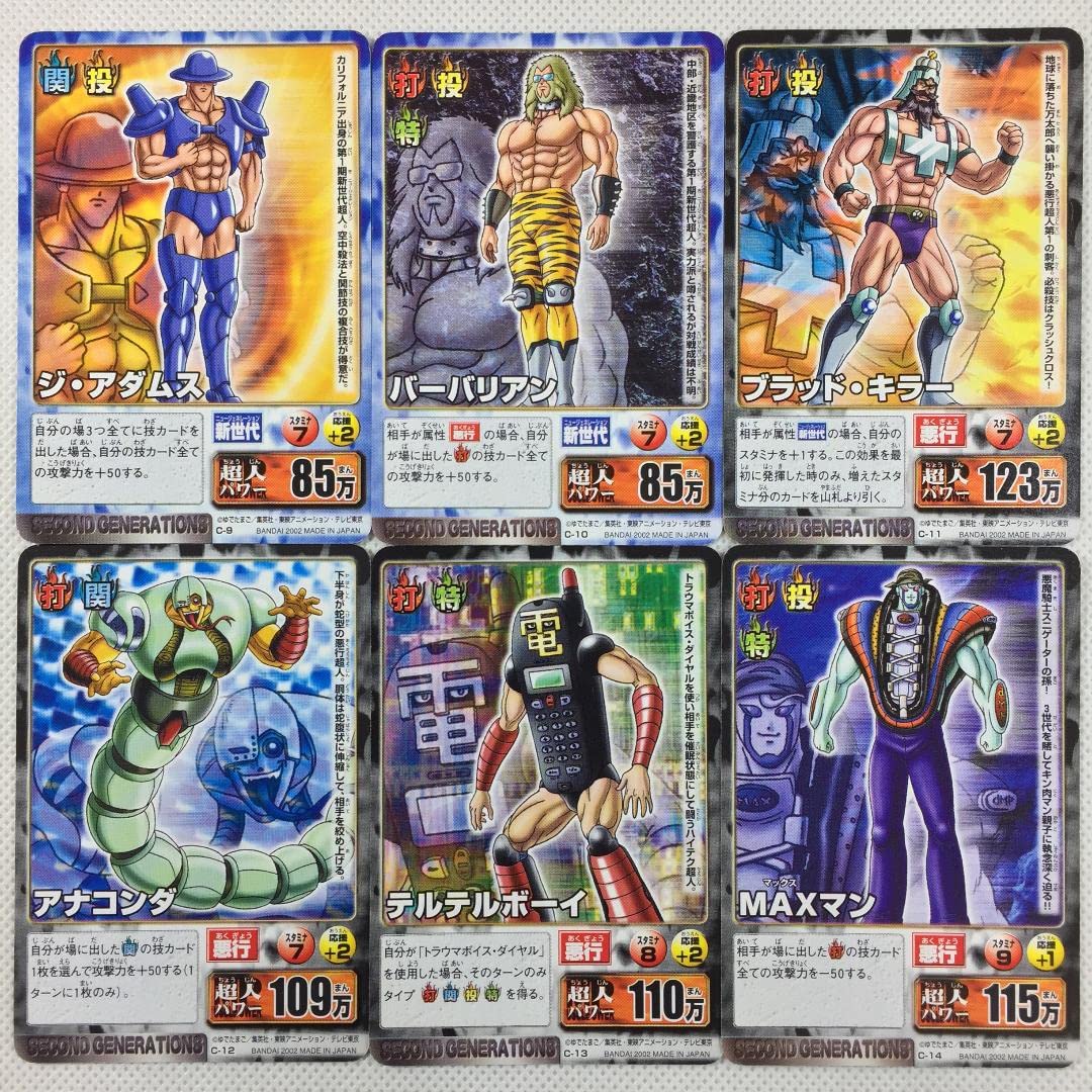 キン肉マン 王位争奪編 カードダス第1弾&第2弾全84種セット 2521 