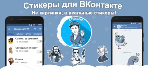 Stickers For VK