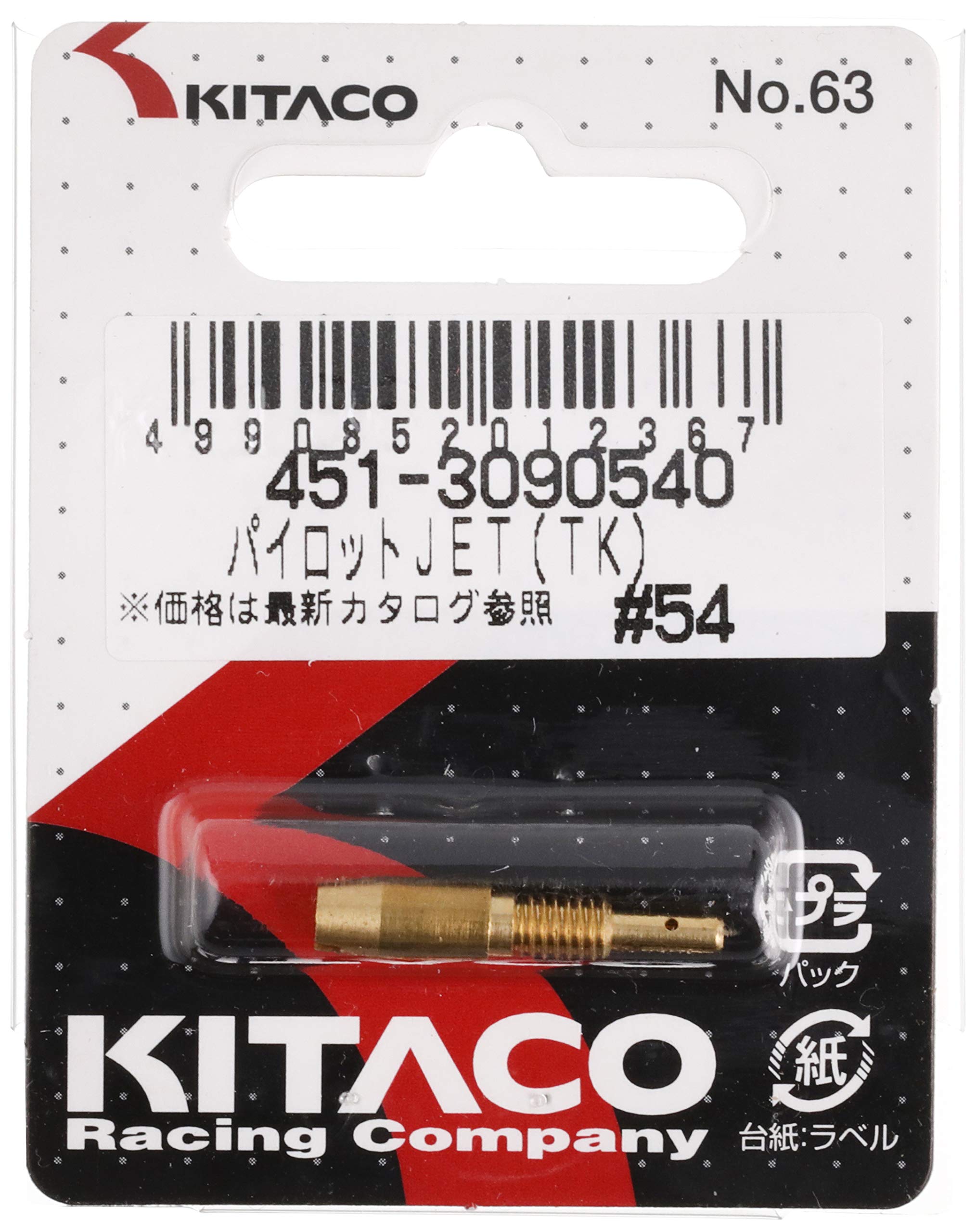 パイロット2＋1青漆 パイロット2＋1青漆
