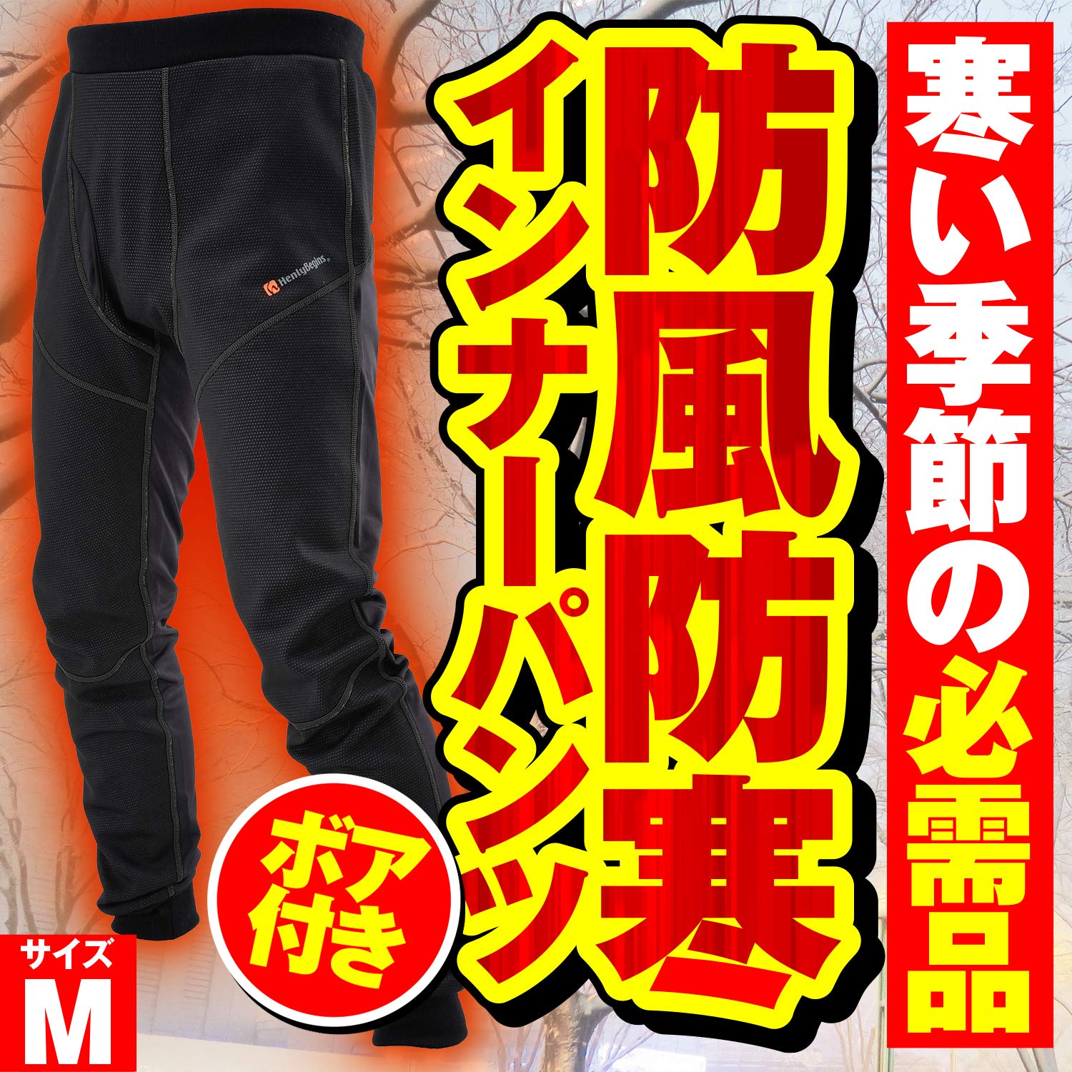 【新品タグ付】デイトナ　Henly Begins バイク用　パンツ　Mカーキ　冬 Amazon | [デイトナ] ヘンリービギンズ バイク用 インナーパンツ M