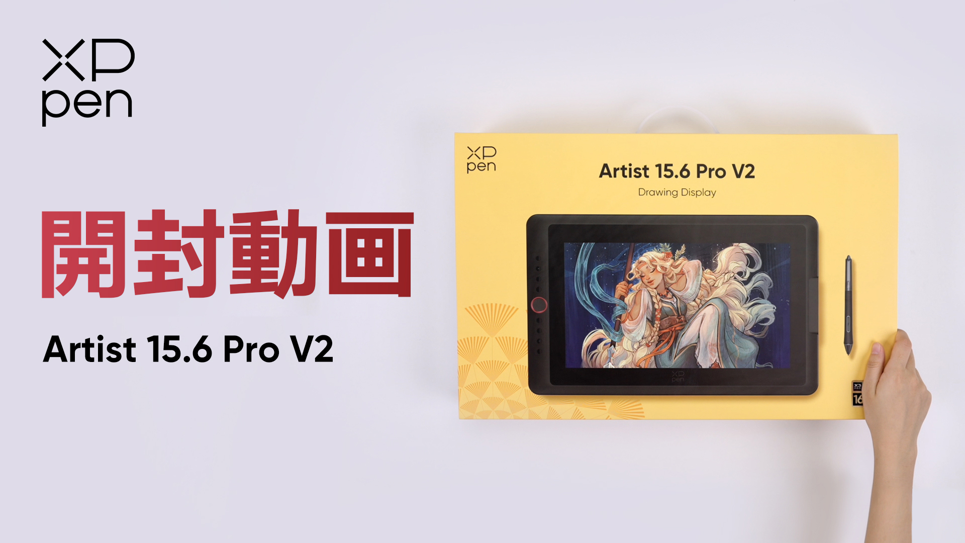 Amazon.co.jp: XPPen: Artist 15.6 Pro V2