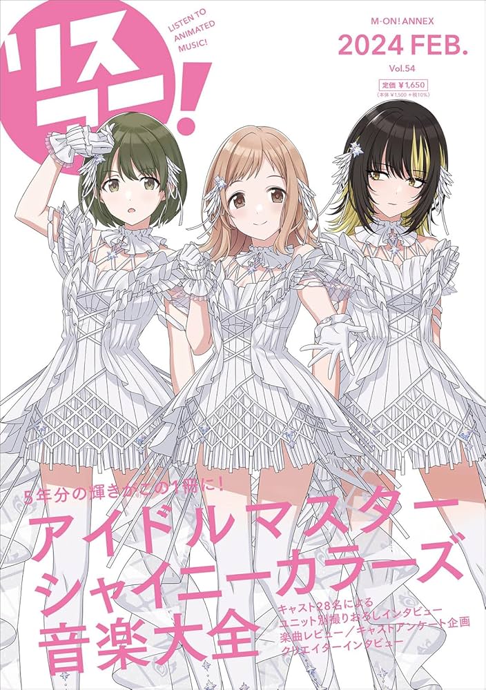 Amazon.co.jp: リスアニ！Vol.54「アイドルマスター」シリーズ音楽大全
