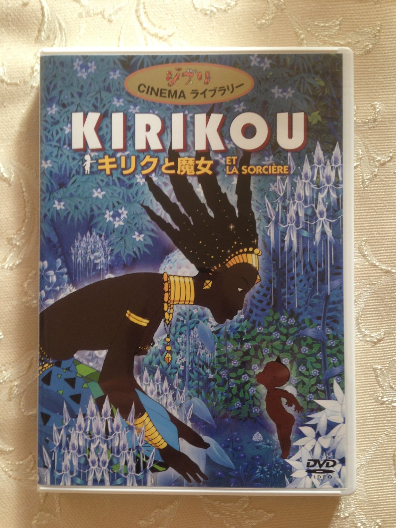 Amazon.co.jp: キリクと魔女 [DVD] : ミッシェル・オスロ: DVD
