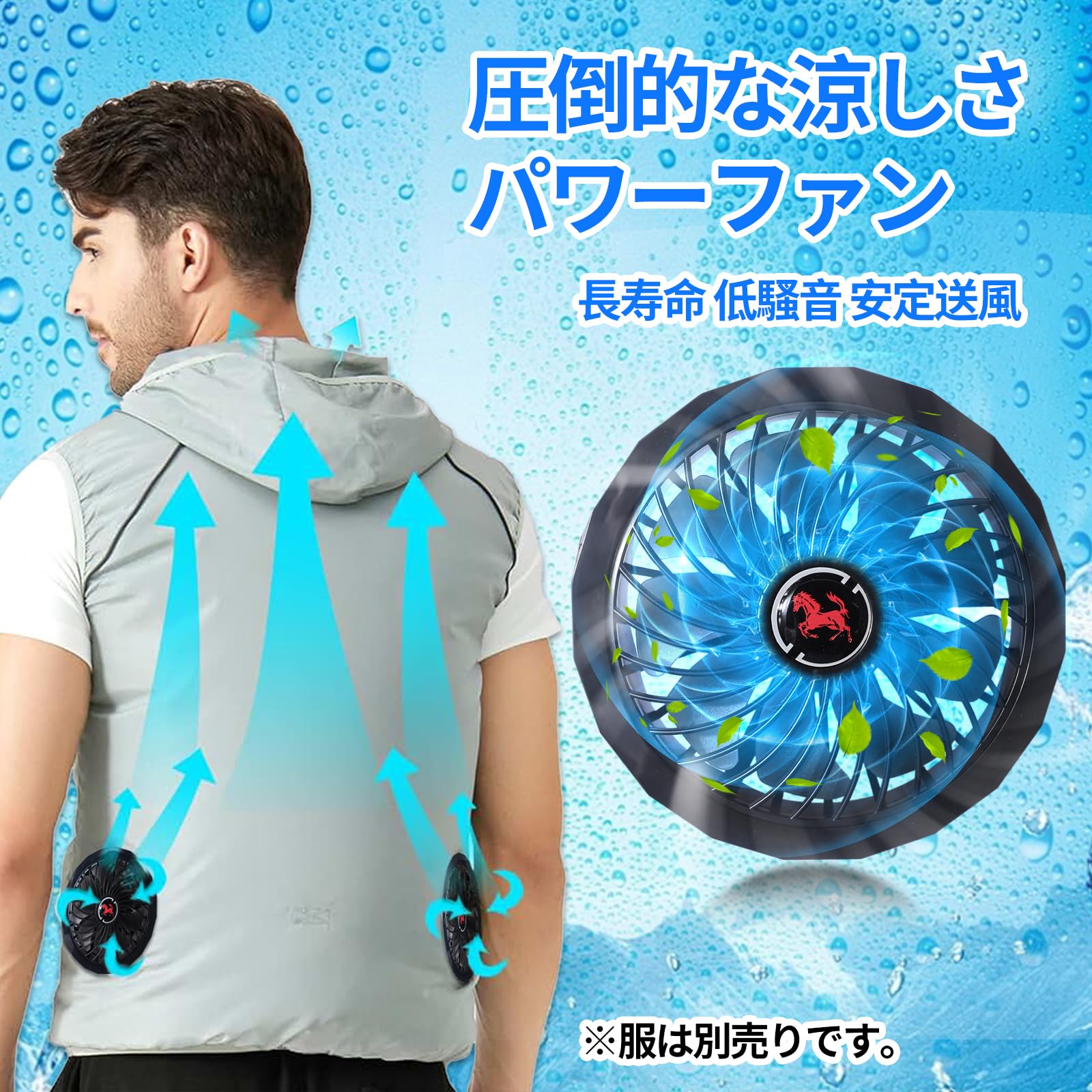 空調風神服レギュラーファン・バッテリー×3 空調服ファン ファンのみ3点セット 空調風神服 3点セット 空調服神服