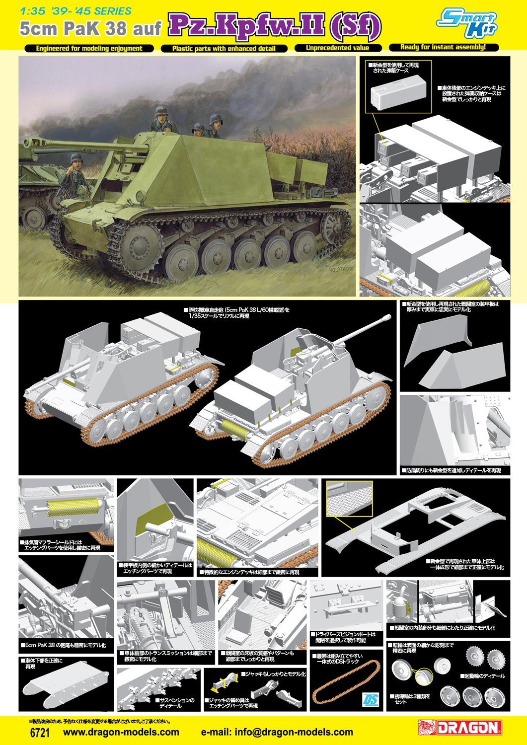 Amazon | プラッツ 1/35 第二次世界大戦 II号対戦車自走砲 (5cm PaK 38