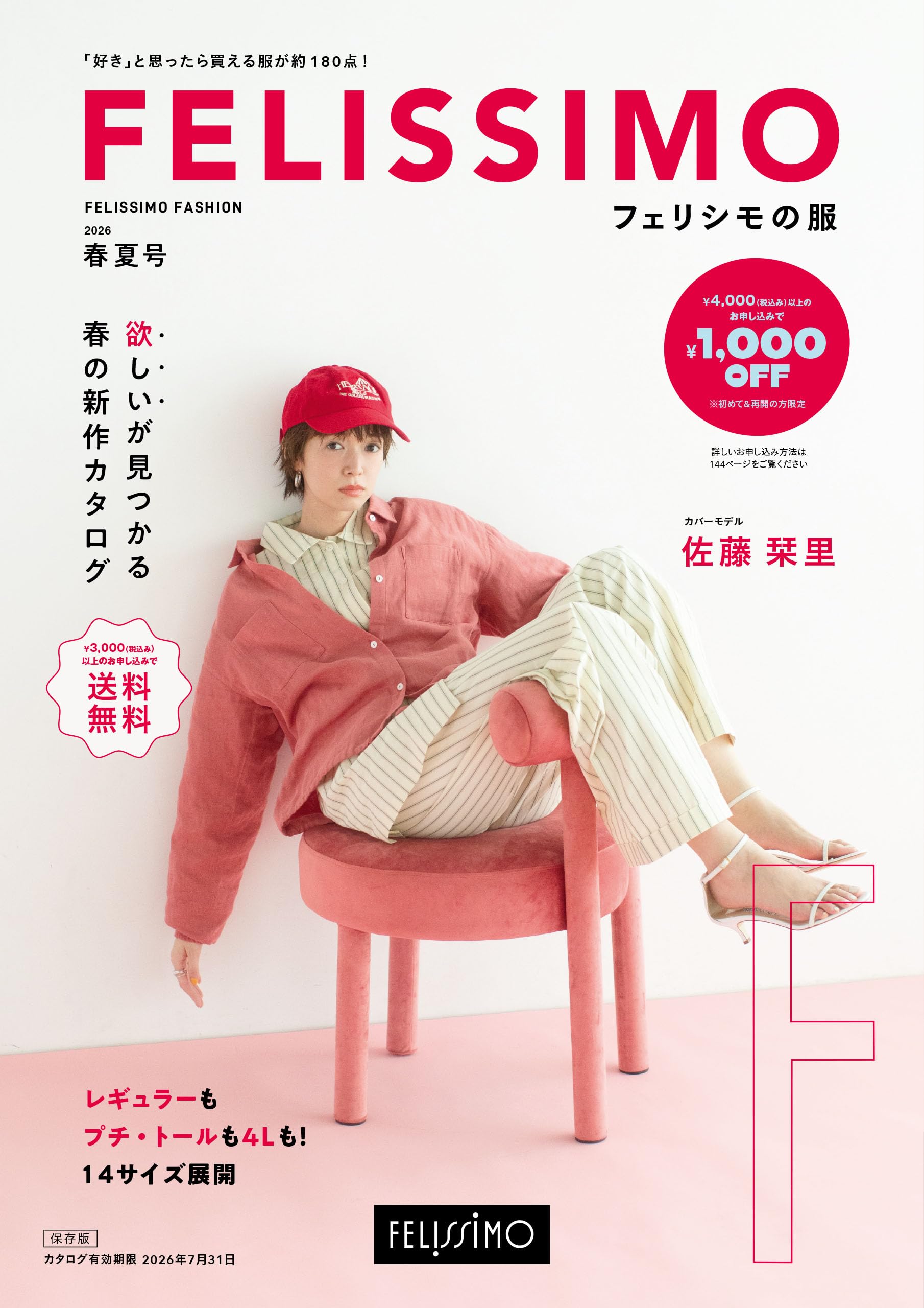 洋書　洋服の成り立ちがわかる本　ファッションの詳細 イラストレ－タ－のための レトロファッション大図鑑 / ともわか【絵