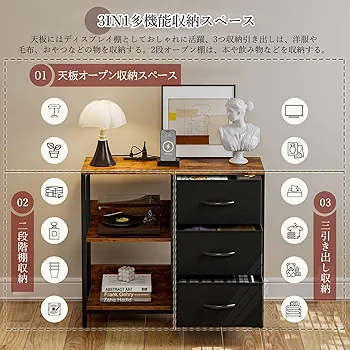 チェスト キャビネット 洋服ダンス Amazon｜IKIFLY 収納チェスト 棚付き 洋服タンス リビング