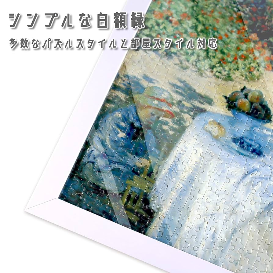 Amazon.co.jp: MISITU パズルフレーム ジグソーパズル 額縁 26