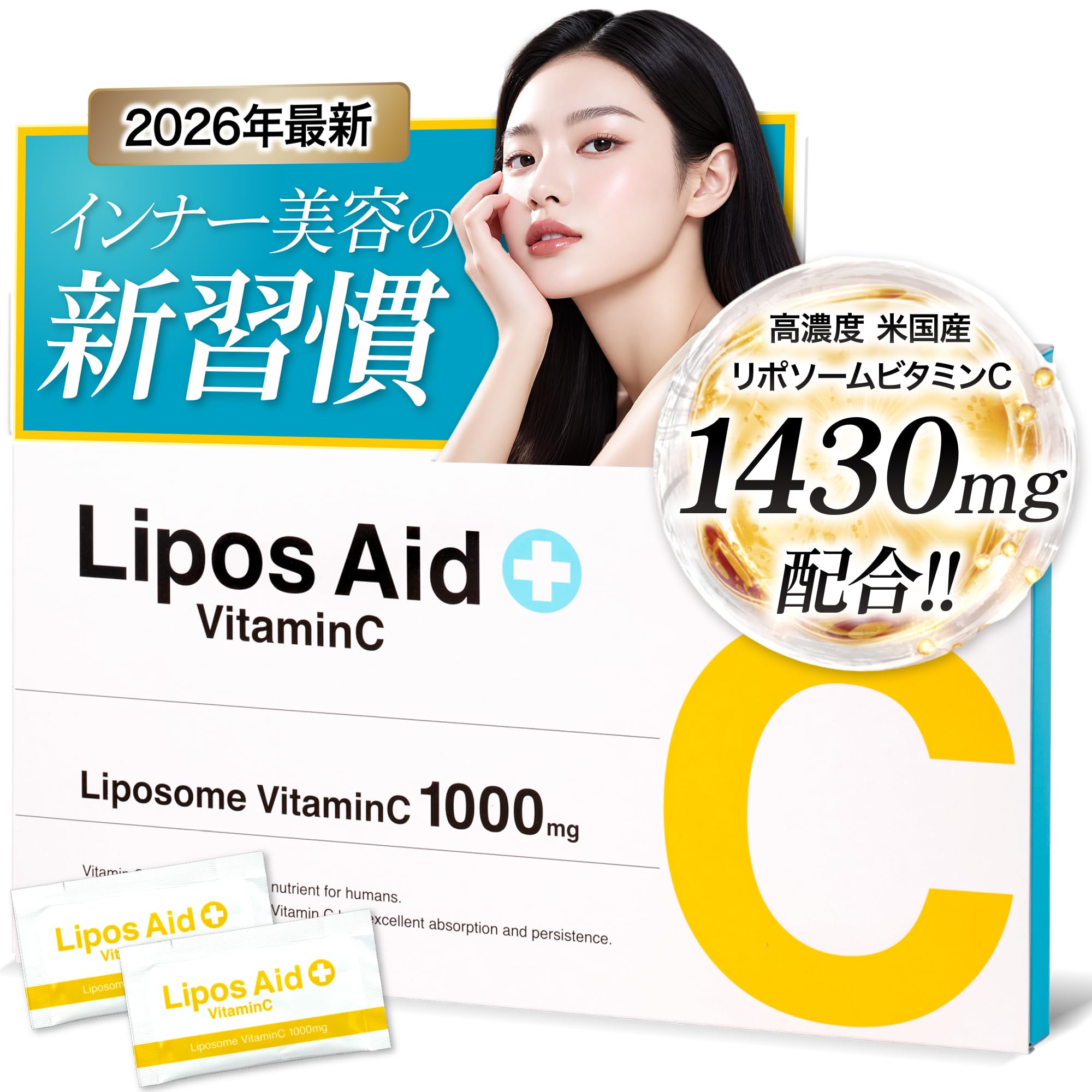 Amazon | 【2026年最新×リポソーム】 リポスエイドVC リポソーム