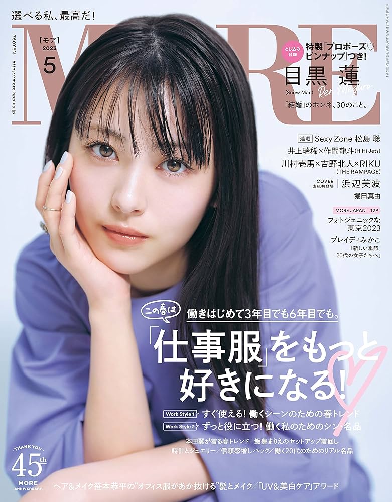 MORE (モア) 2012年 01月号 MORE（モア） 1月号 | MORE編集部 |本 | 通販 | Amazon