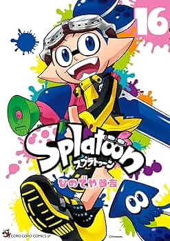 希少 初版 Splatoon 1 コミック 漫画 本 2016 ひのでや 参吉 希少 初版 Splatoon 1 コミック 漫画 本 2016 ひのでや 参吉