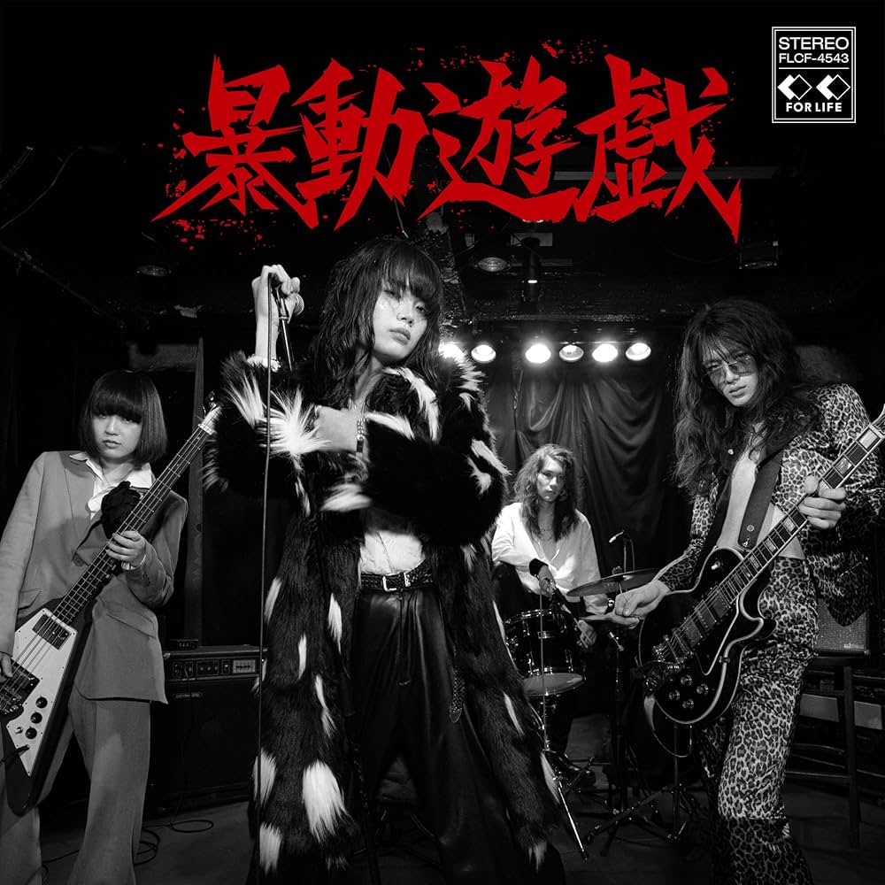 暴動クラブ CD-R Amazon.co.jp: 暴動クラブ, -, - : 【Amazon.co.jp限定】暴動遊戯