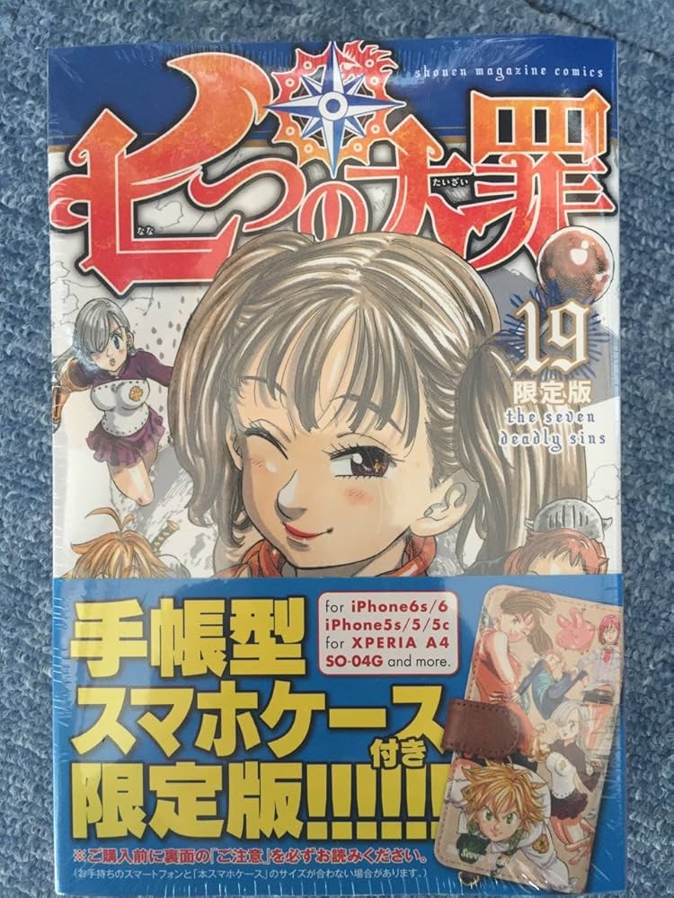 【新品】七つの大罪 限定版10点セット シュリンク付 DVD カレンダー 七つの大罪（37）限定版』（鈴木 央）｜講談社