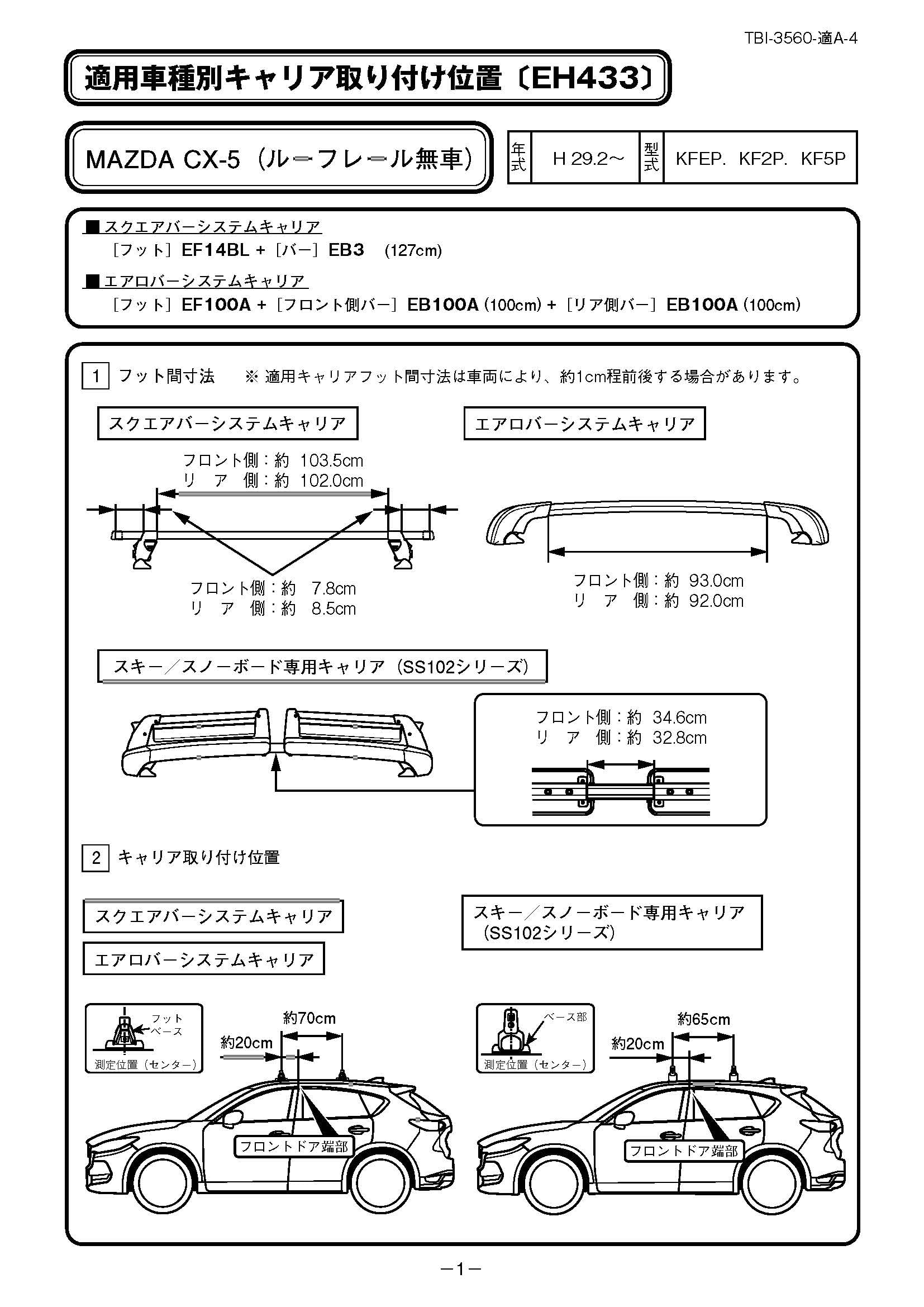 Amazon | Terzo テルッツォ (by PIAA) ルーフキャリア ベースキャリア