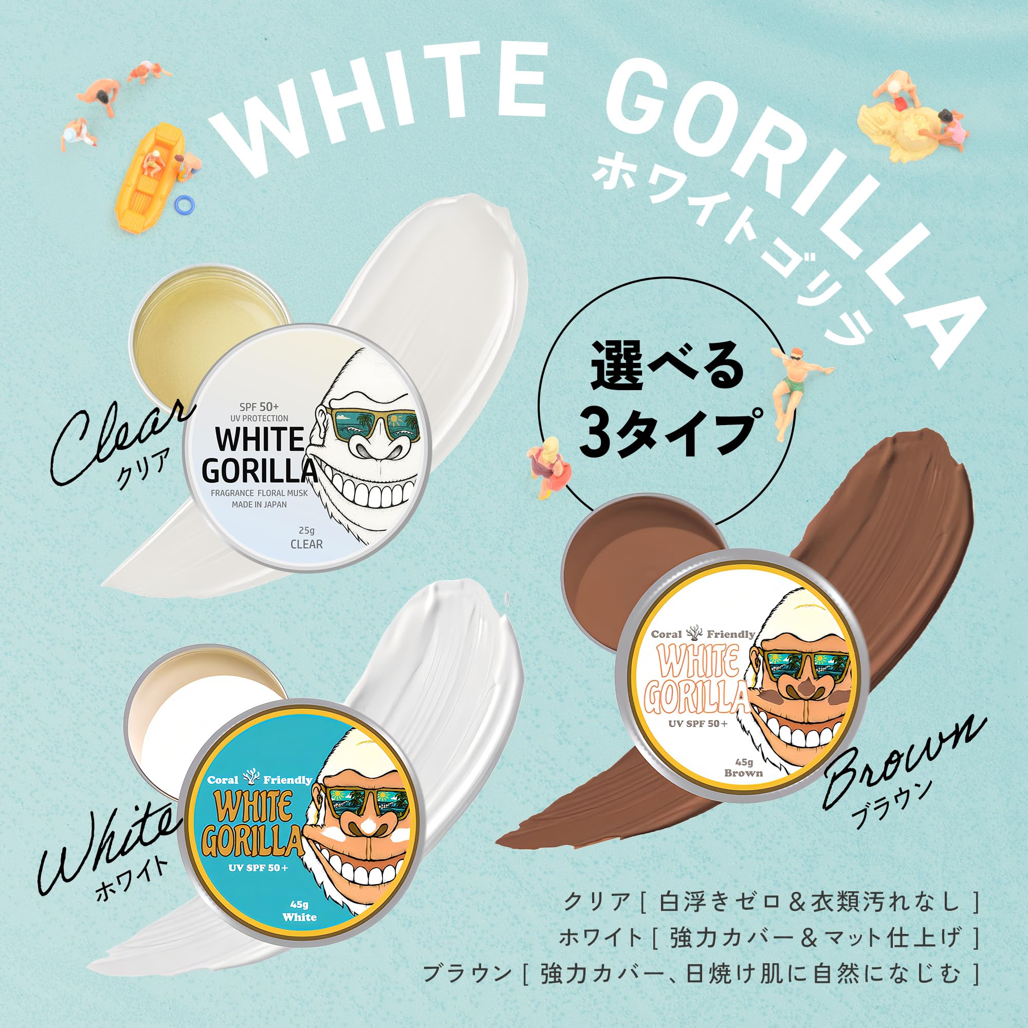 Amazon.co.jp: ホワイトゴリラ 透明 UV バーム SPF50＋【 大容量版 2倍