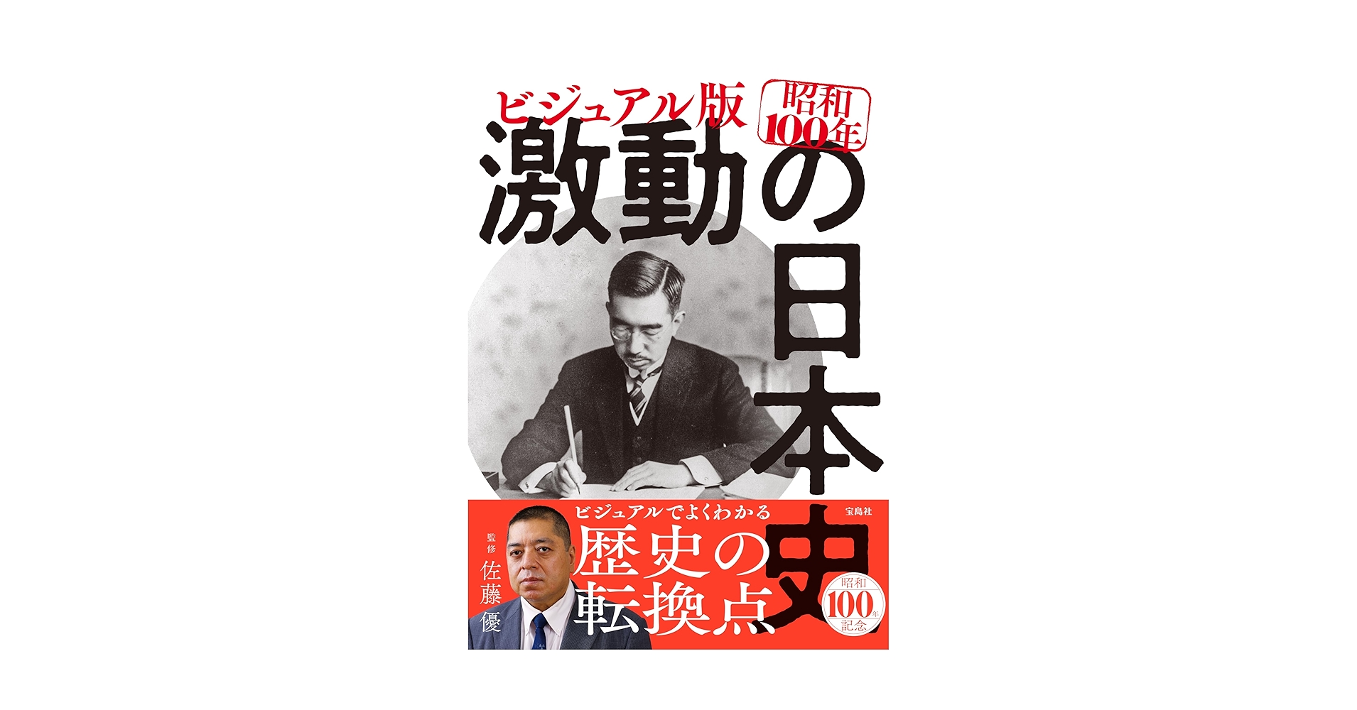 エアゴスティーニ ビジュアル 日本の歴史 1〜100巻 名言 日本史 付録付き ビジュアル日本の歴史16〜20 5冊セット ディアゴスティーニ