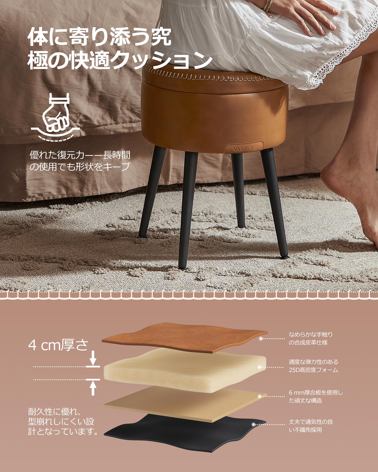 Amazon｜VASAGLE EKHO コレクション -オットマン 収納付き 化粧チェア