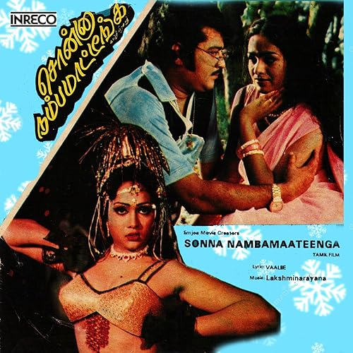 Valarpirai By P Jayachandran On Amazon Music Amazon Com