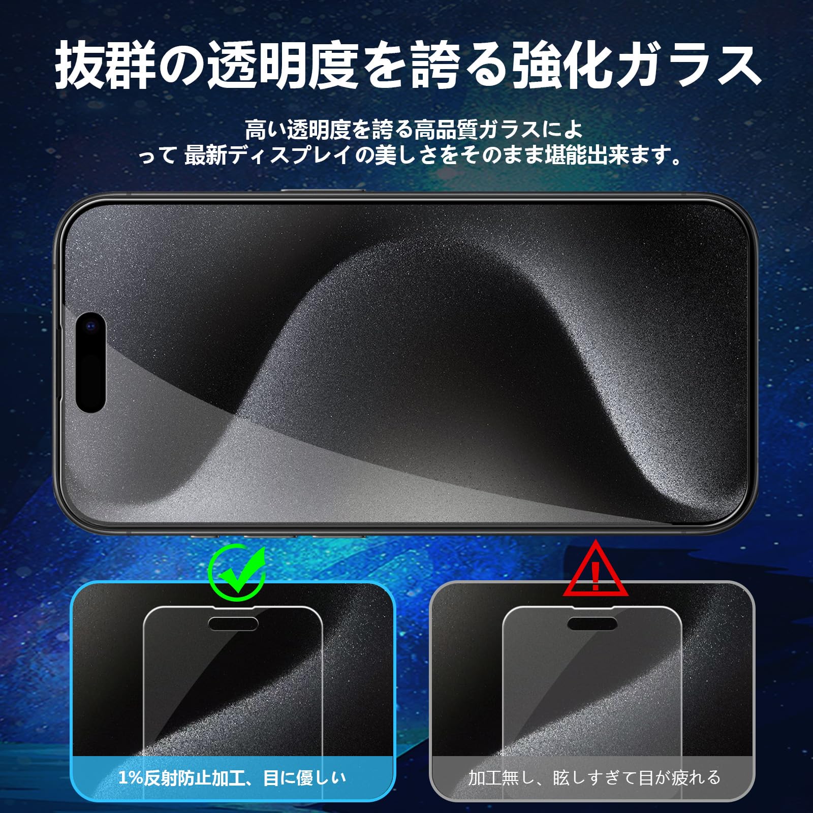 Amazon | DXQ 【アンチグレア】iphone15ProMax 用 ガラスフィルム