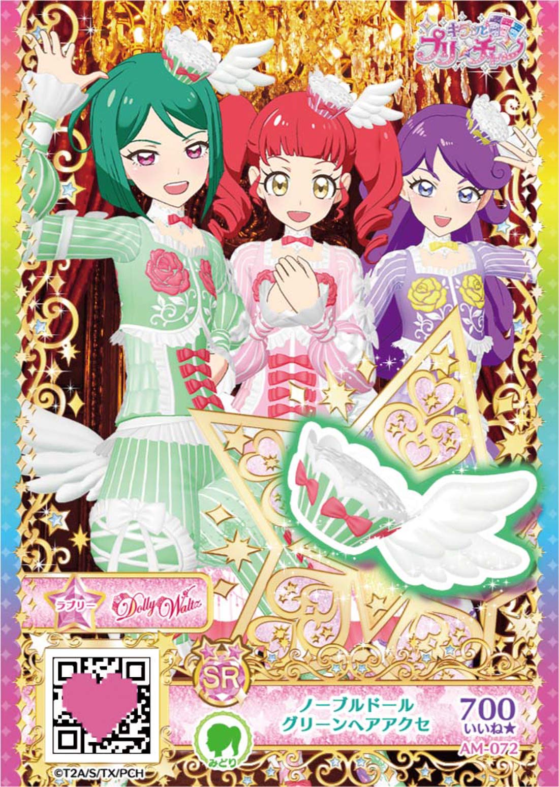 Amazon | キラッとプリ☆チャン プリチャン プリ☆スタパック BOX  