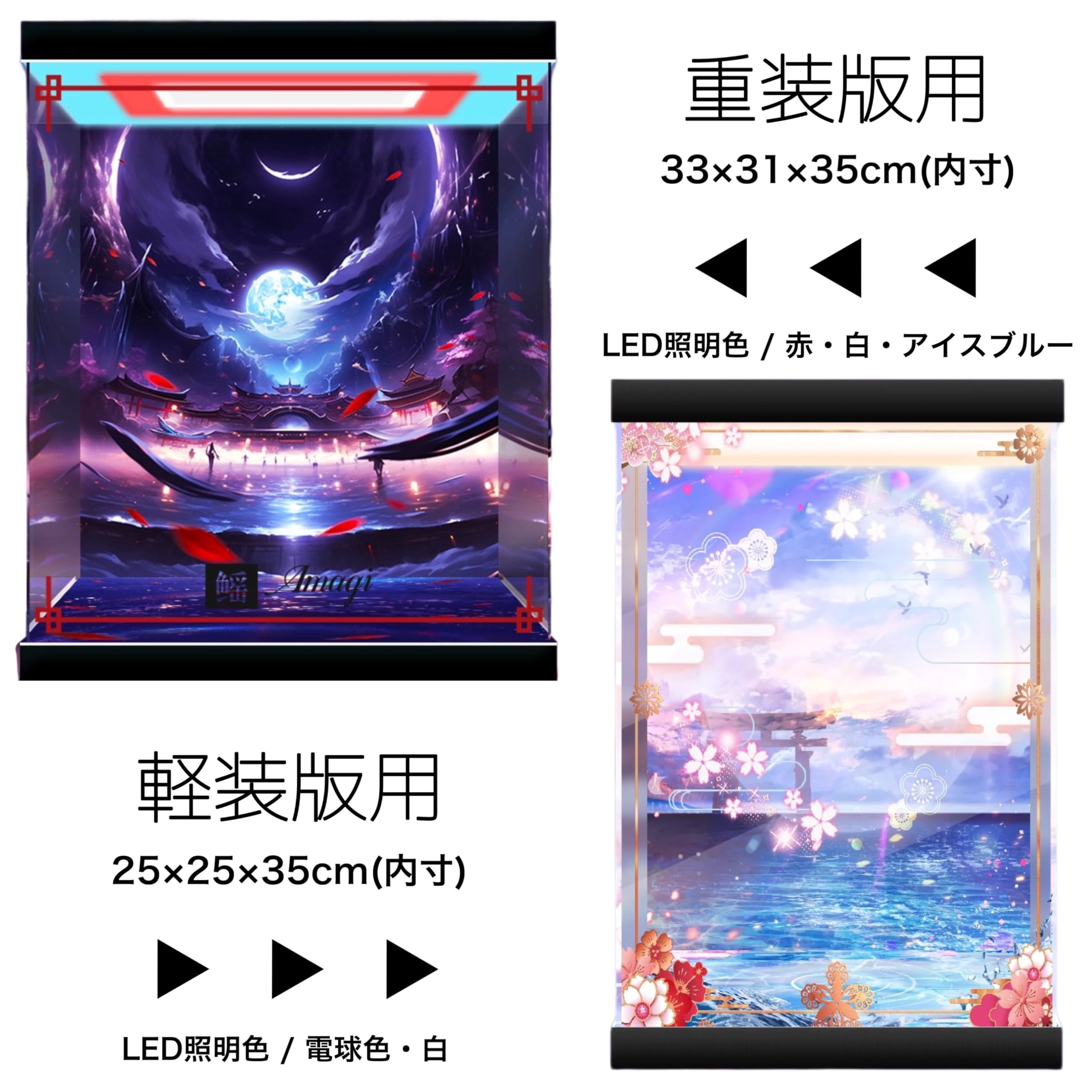 Amazon.co.jp: アズールレーン 天城 鰩 1/7スケール 重装 軽装