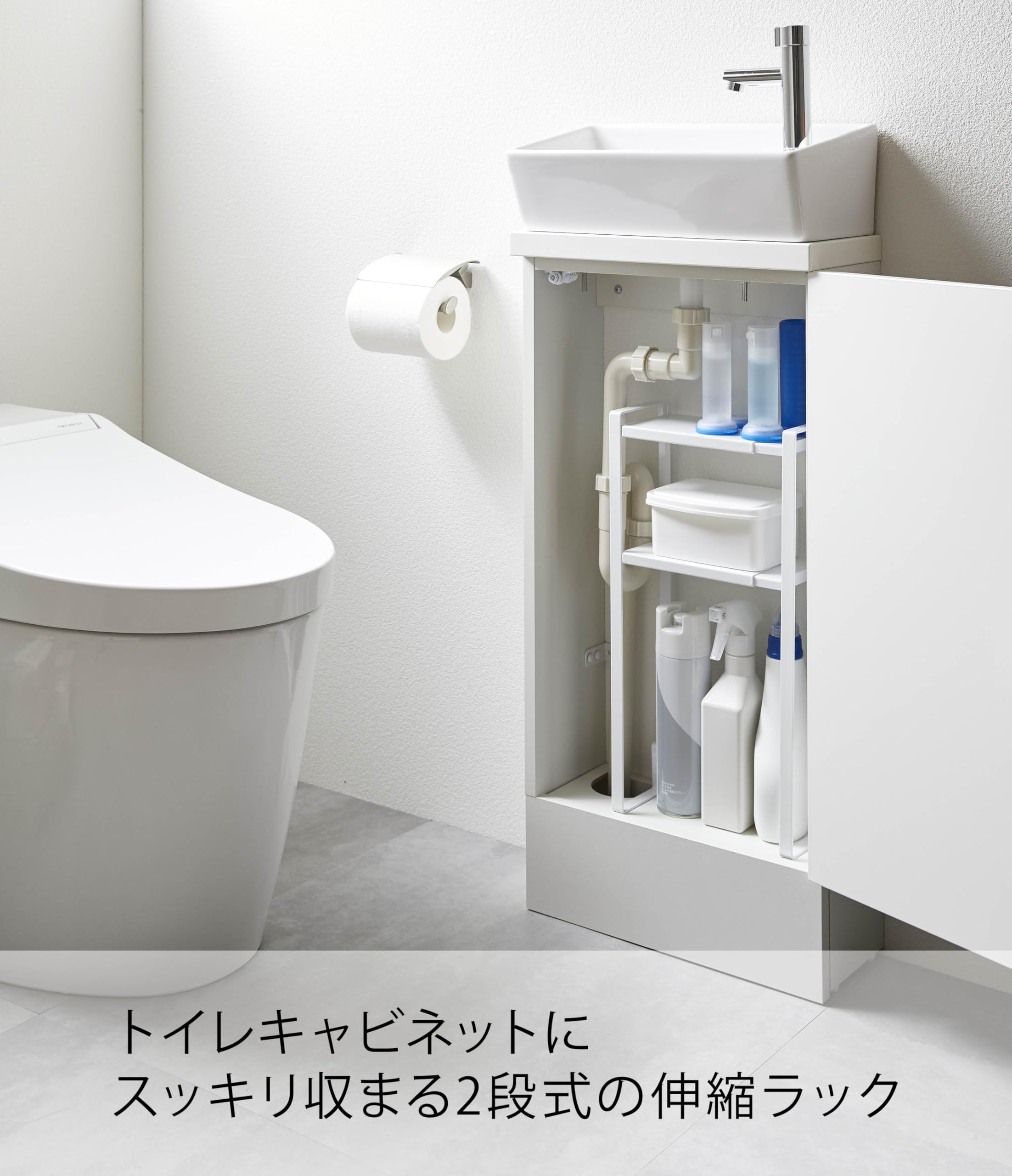 ペーパーラック・ユニットキャビネット Amazon｜山崎実業(Yamazaki) トイレキャビネット中伸縮ラック2段