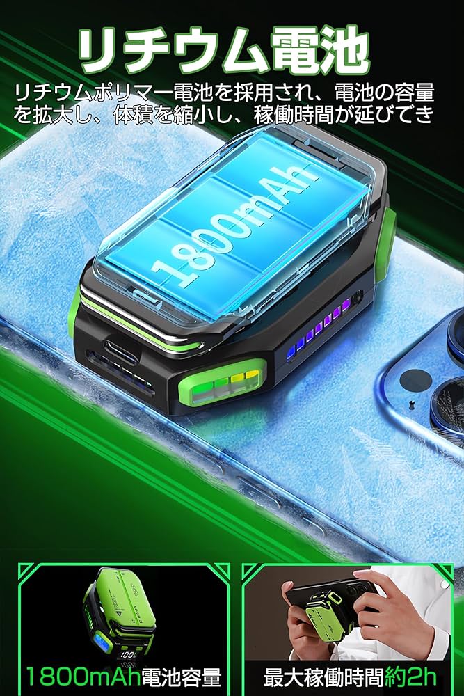 スマホ冷却ファン 2段階パワー調節可能 楽天市場】 スマホ冷却ファン スマホクーラー 半導体冷却 2段階