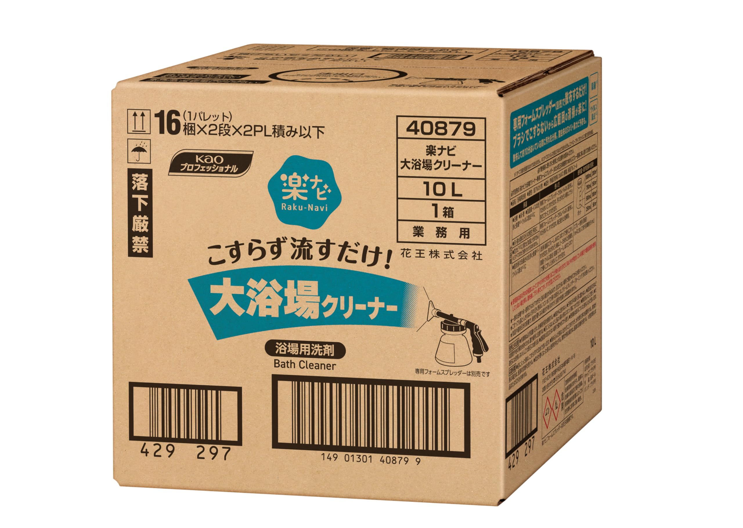 花王楽ナビ大浴場クリーナー10L1個と7割程の2個セット Amazon.co.jp: 楽ナビ 大浴場クリーナー 10L : ドラッグストア