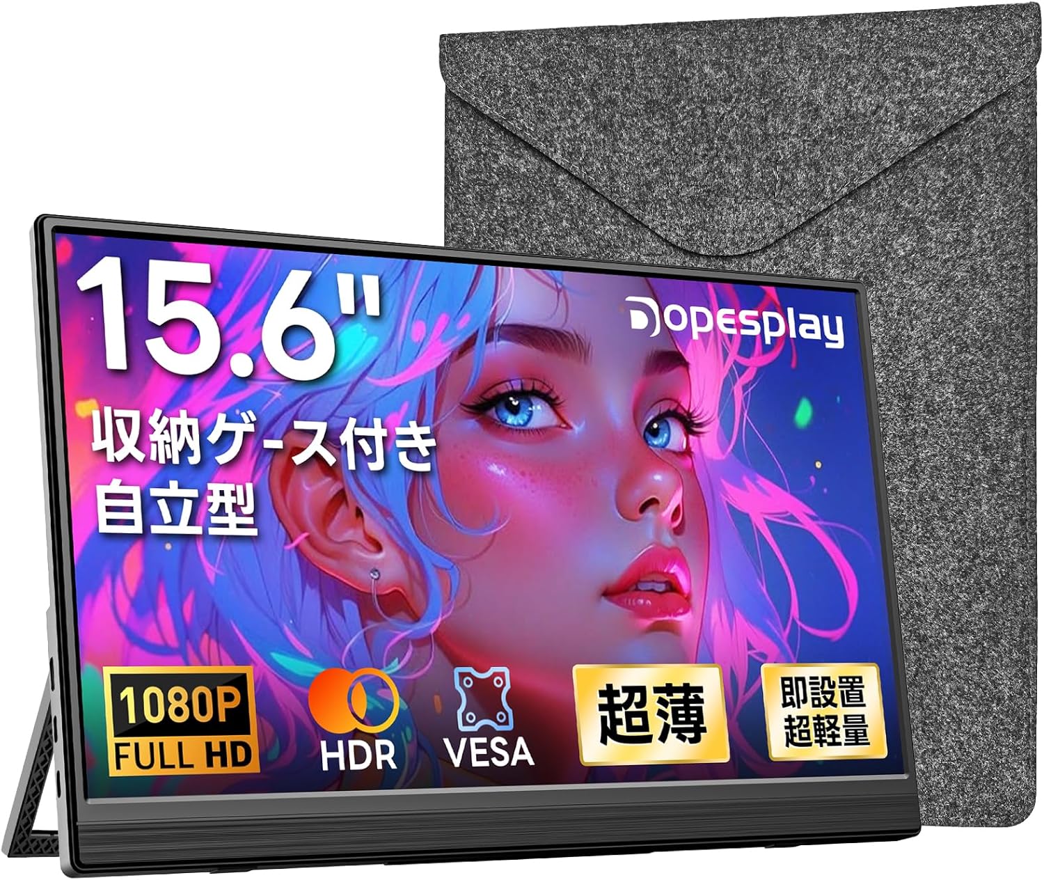 モバイルモニター 15.6インチ Dop