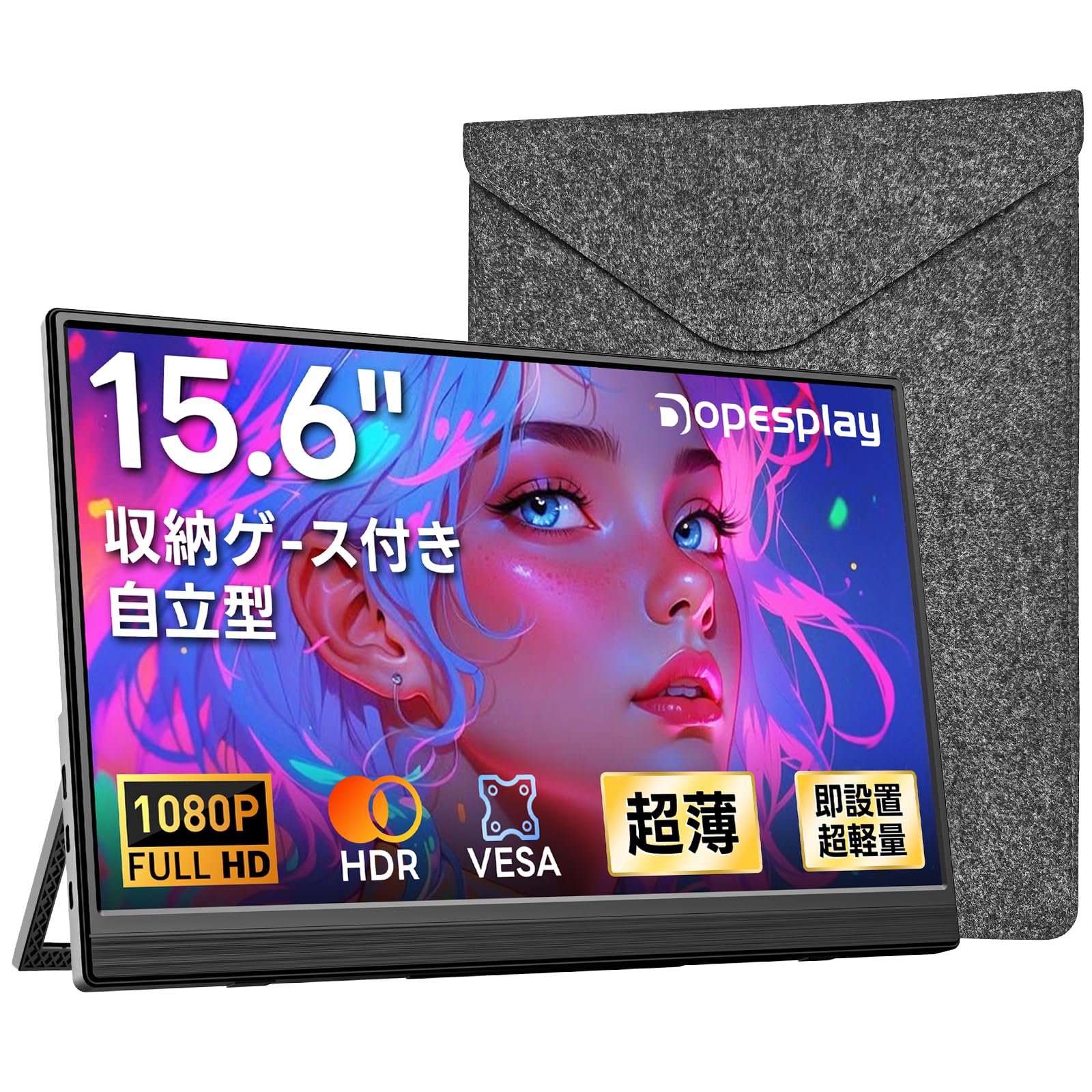 【定価17999円】splay モバイルモニター 15.6インチ磁気吸着 Amazon.co.jp: モバイルモニター 15.6インチ Dopesplay 保護ケース付き