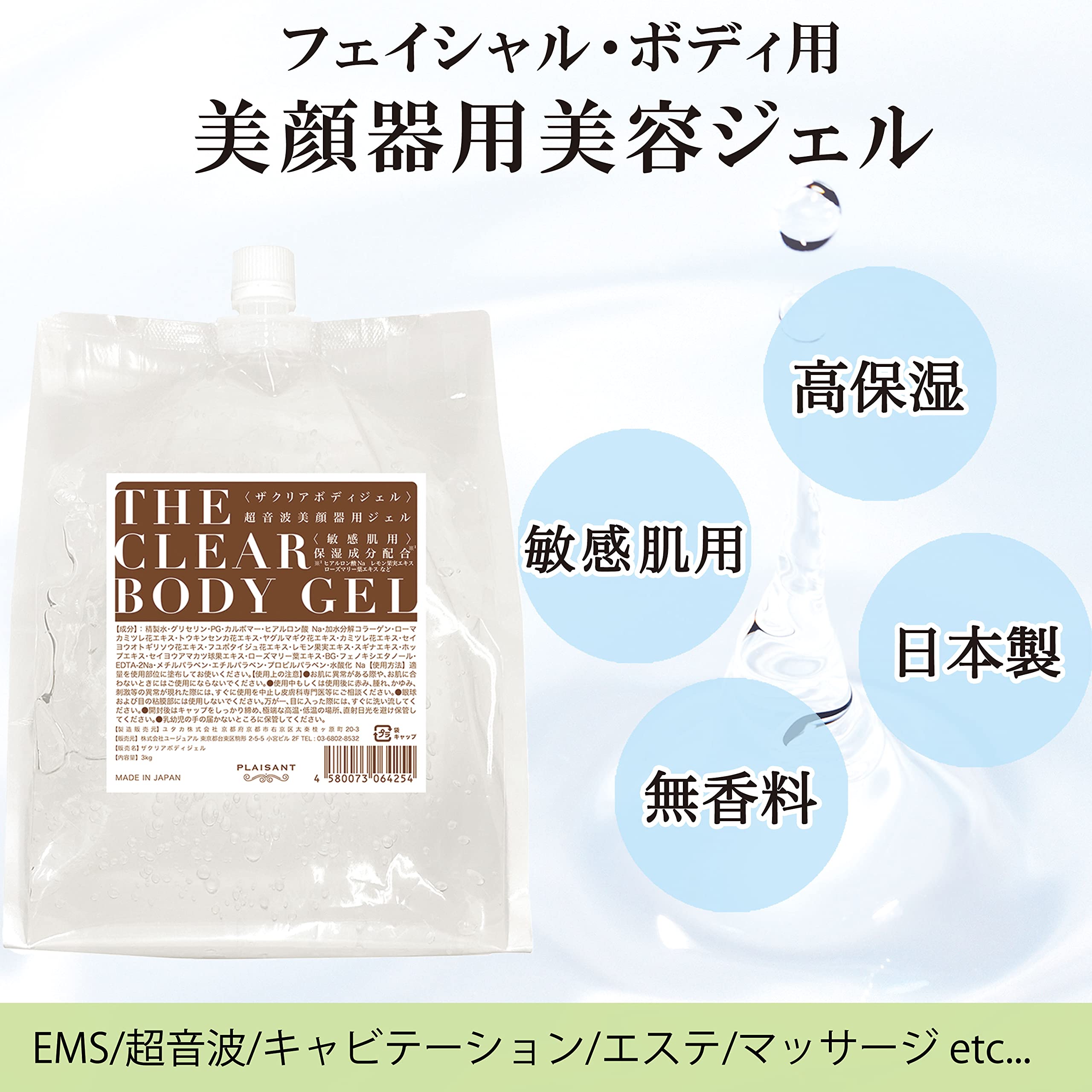 3in1家庭用 ボディ・フェイスケア キャビテーション ラジオ波 ジェル付き 3in1家庭用 ボディ・フェイスケア キャビテーション ラジオ波 ジェル