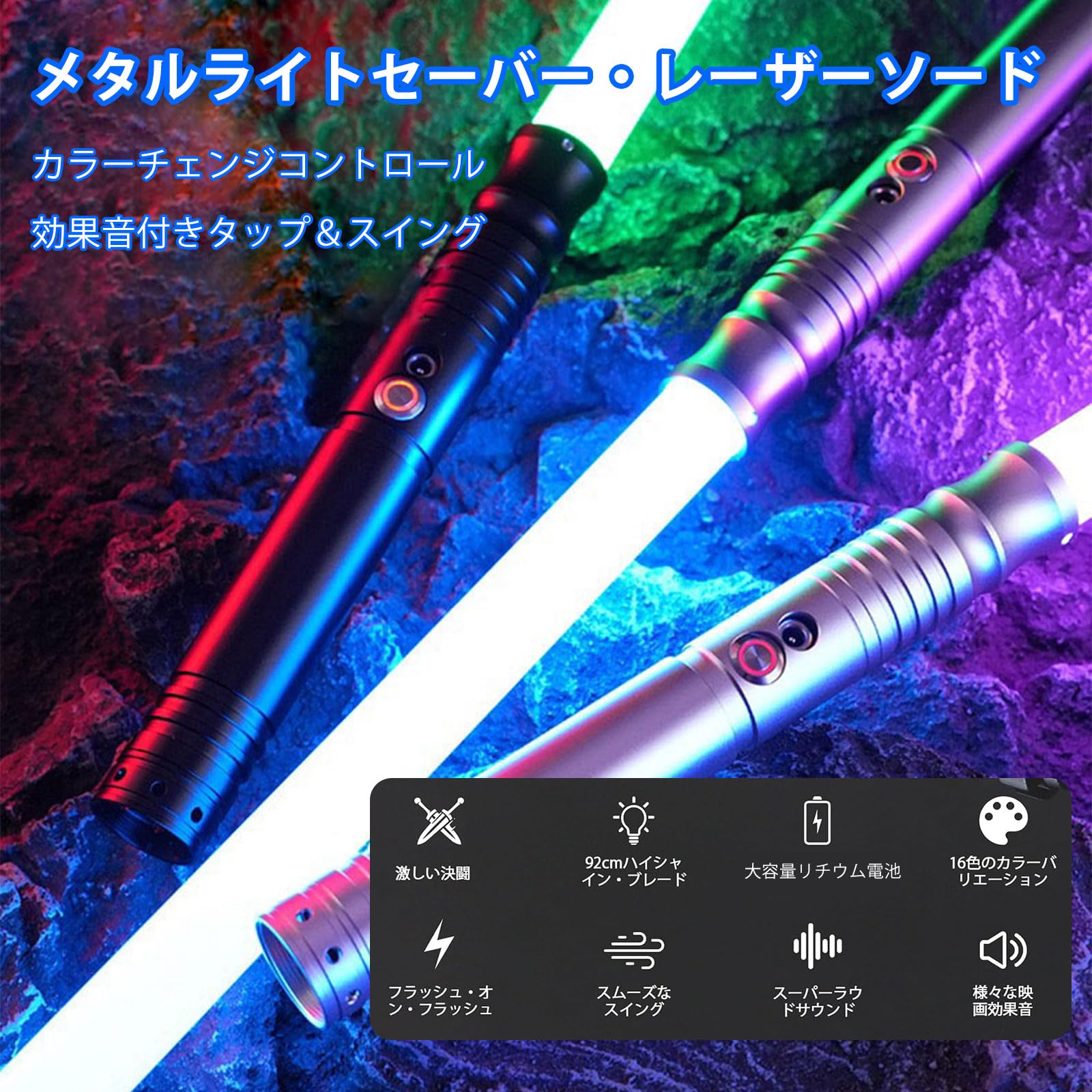 ライトセーバー■フォロー割適用 ライトセーバー□フォロー割適用 Amazon | LED ライトセーバー 超高