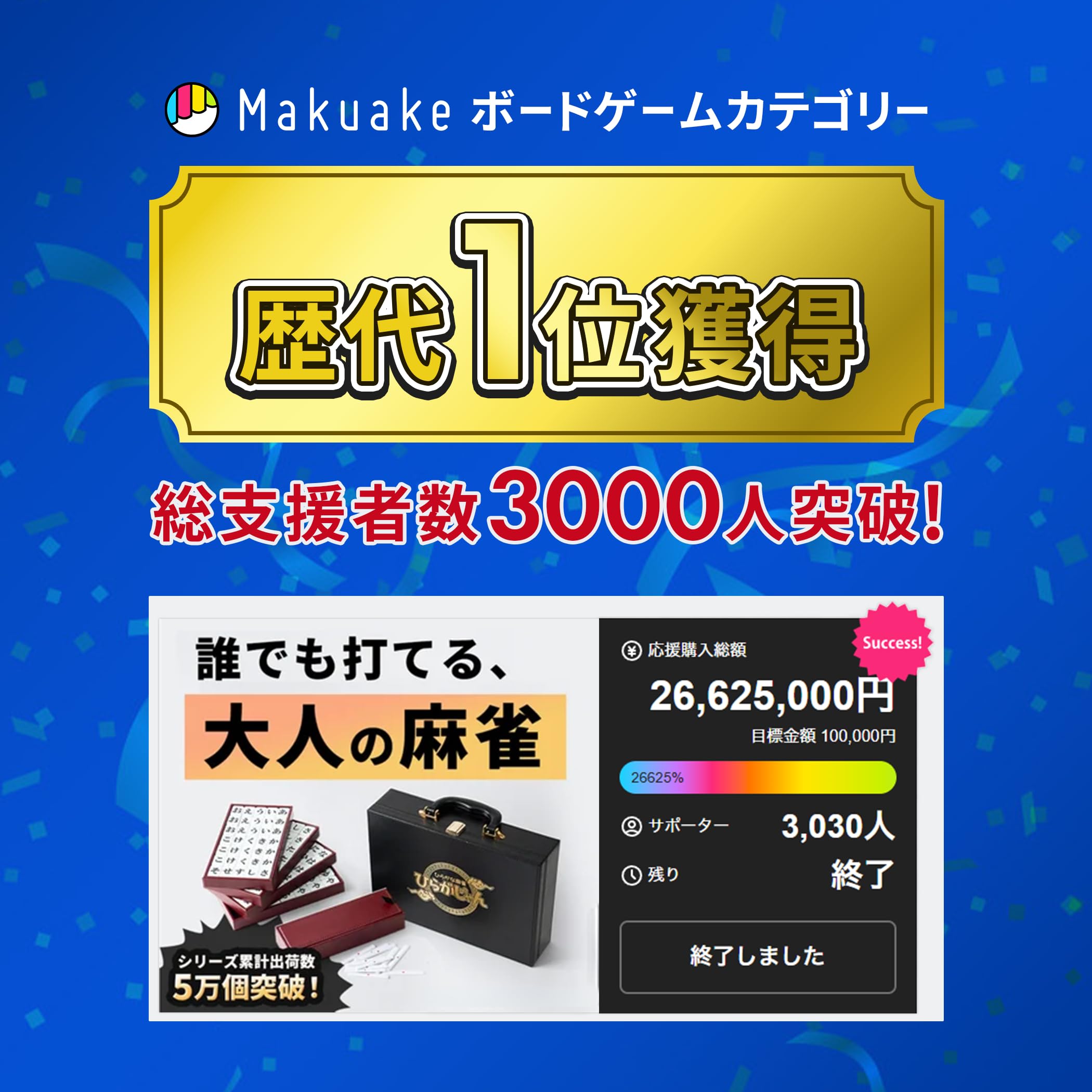 Amazon | [公式] ひらがじゃん プロ版 ひらがな麻雀 28mm牌 点棒