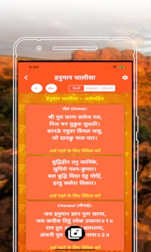 Mahabali Hanuman App - Chalisa, Aarti, Ashtak