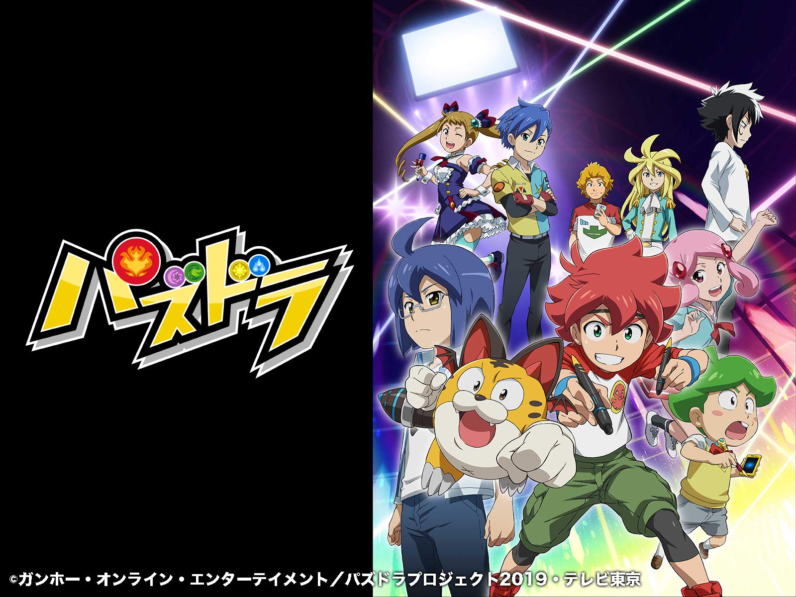 Amazon Co Jp パズドラ 第2シリーズ を観る Prime Video