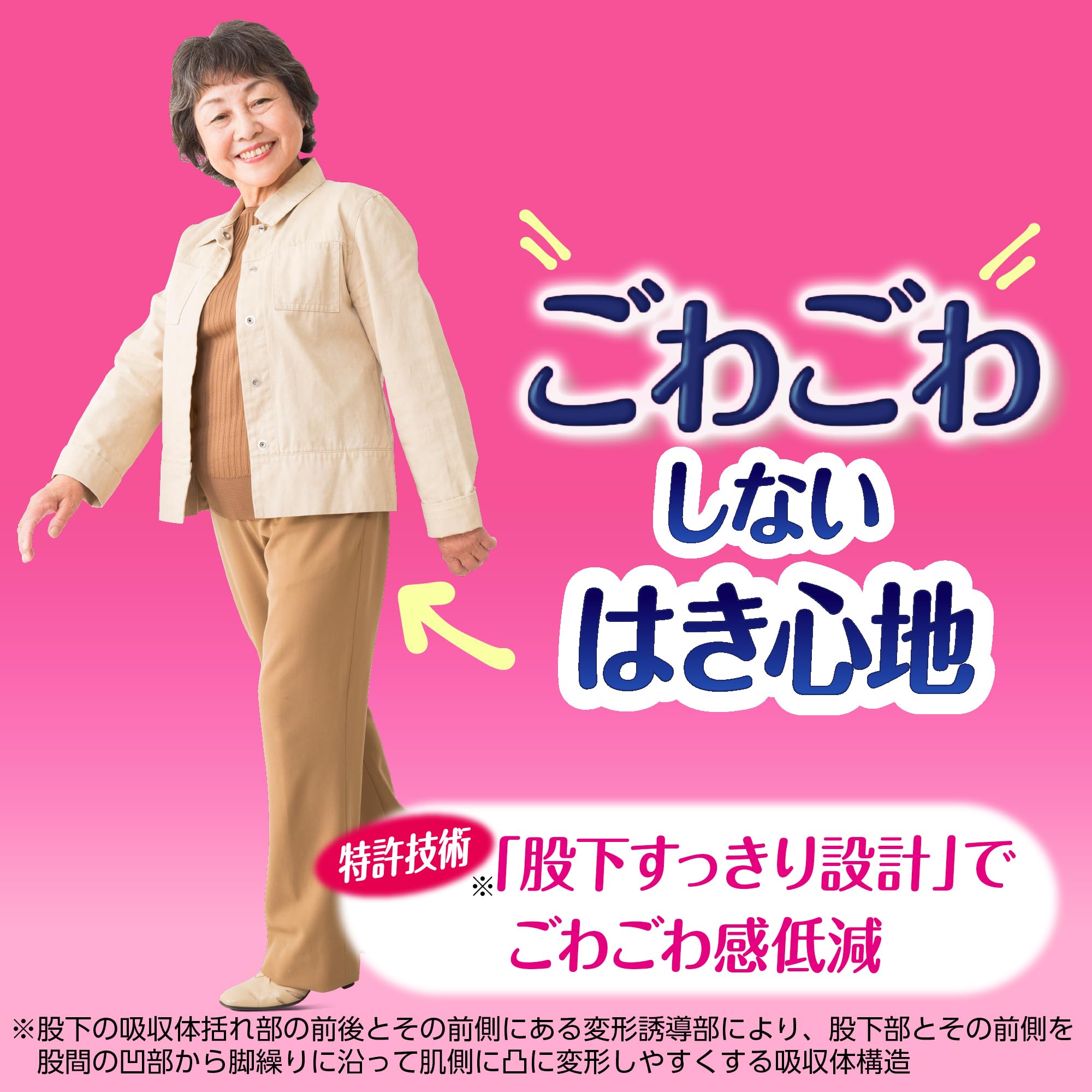 ライフリー パンツ Mサイズ 30枚 大人用 4回吸収