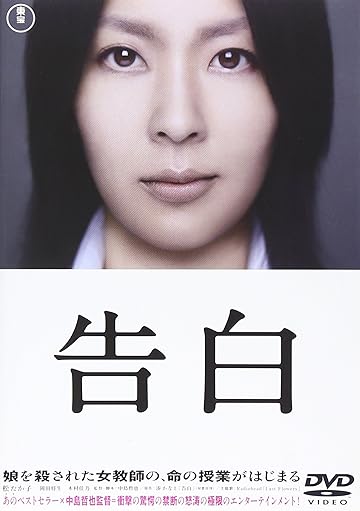 告白