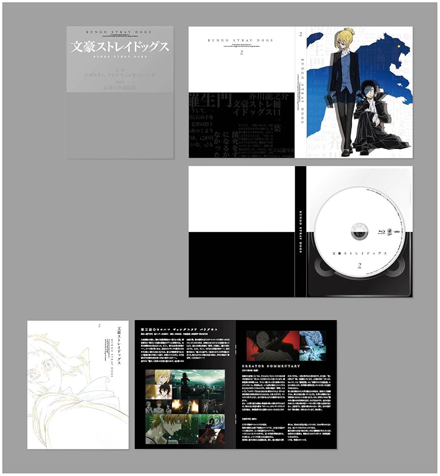 アニメ文豪ストレイドッグス 第二期 Blu-ray アニメイト限定版全巻セット アニメ文豪ストレイドッグス 第二期 Blu-ray アニメイト限定版