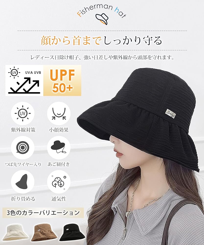 Amazon | [Velaci] UVカット帽子 レディース 【焼かない夏