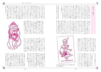 Tyler Wentworth オズの魔法使い・ピンクのアンバサダー DISPATCHER NO.8 (ディスパッチャーナンバー)から『オズの魔法使